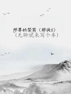 ʦĽʦͽH
