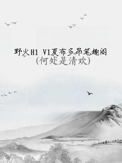 ҰH1 V1Ĳ఺Ȥ