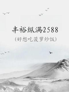 ԣ2588