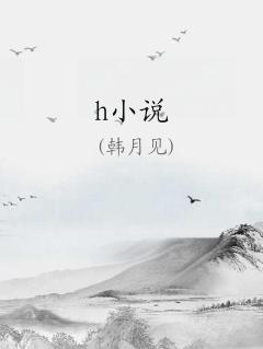 hС˵