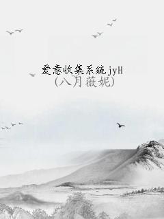 ռϵͳjyH