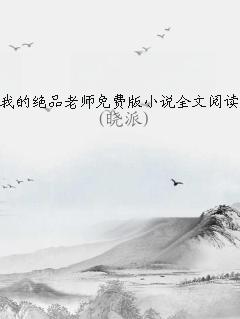 ҵľƷʦѰС˵ȫĶ