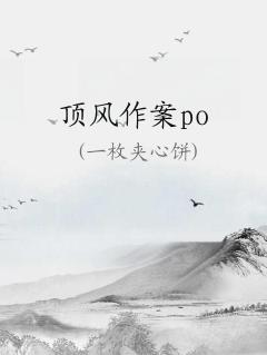 po