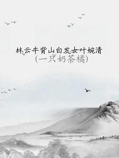 ţɽ׷ŮҶ