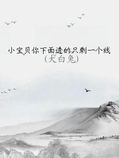 С͸ֻʣһ