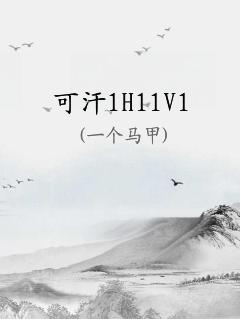ɺ1H11V1