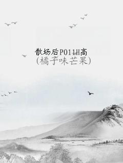 ɢPO11H